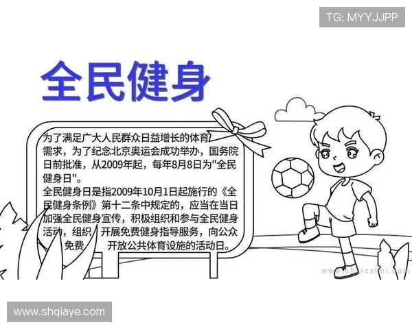 以体育精神凝聚力量推动全民健身与社会和谐全面发展的新征程 以体育精神凝聚力量推动全民健身与社会和谐全面发展的新征程