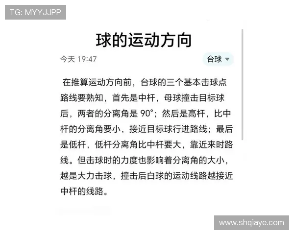 台球运动的艺术与科学全面解析从技巧训练到心理博弈的深度探索 台球运动的艺术与科学全面解析从技巧训练到心理博弈的深度探索