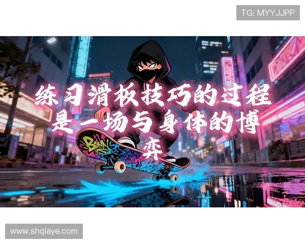 吴静独家分享滑板技巧与心得体会助你快速提升滑板水平