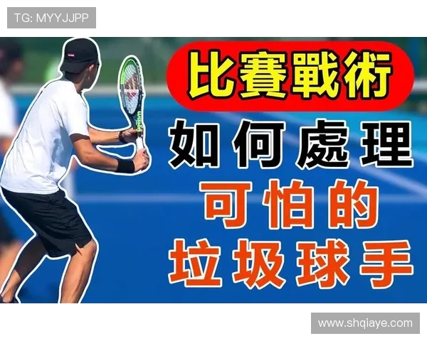 深圳网球队反击之路:胜负背后的战术与心理分析 深圳网球队反击之路:胜负背后的战术与心理分析